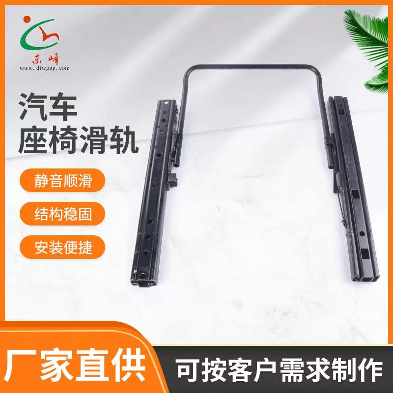 操逼逼逼逼视频网站汽车座椅滑轨 汽车小冰箱滑轨